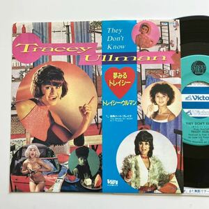 美品 EP◆初版 MAT1◆小沢健二ネタ◆トレイシー・ウルマン(TRACEY ULLMAN)「夢みるトレイシー(They Don't Know)」◆1984年 VIPX-1747◆ROCK