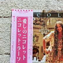 美品 ORIGI◆帯付き◆LP◆Nicolette Larson(ニコレット・ラーソン) 「Nicolette(愛しのニコレット) 」◆1978年 P-10623W◆Neil Youngカバー_画像2