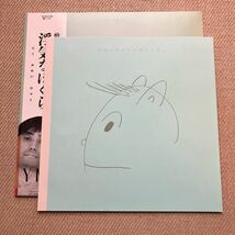 帯付き◆美品◆LP◆YMO「浮気なぼくら Naughty Boys」◆1983年 YLR-28008◆和モノ 細野晴臣 坂本龍一 高橋幸宏 Techno Pop CITY POP_画像5