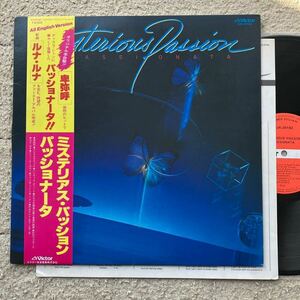 JAPAN ONLY◆帯付き LP◆パッショナータ(Passionata)「Mysterious Passion」◆1980年 SJX-20182◆深町純 和モノ DISCO ブギー