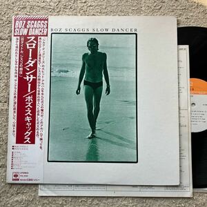 ビーチ ジャケ◆帯付き LP◆ボズ・スキャッグス(BOZ SCAGGS)「Slow Dancer」◆1976年 25AP 227◆Johnny Bristol プロデュース AOR