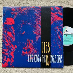 見本盤◆12INCH◆King Kong & The Djungle Girls「Lies」◆1988年 ALI-13039◆PROMO イタロディスコ Italo-Disco Electronic ユーロ