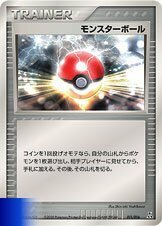 オーダイルT-011/016モンスターボール■オーダイルex★水 1edマーク無し■未使用ポケモンカード　ポケカ