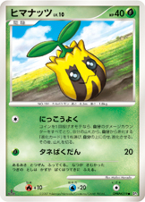 DP3草●219ヒマナッツ■ひかる闇■未使用ポケモンカード　ポケカ