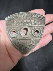 ビンテージ 金庫エンブレム TAKASAKI SAFE BAKUROCHO TOKYO JAPAN 希少品②幅約69mm