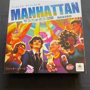 ボードゲーム マンハッタン 美品♪