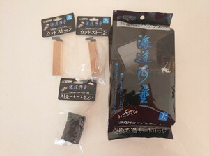 海道河童(フィルター大3パック入り)・(ウッドストーン大2つ)・(ストレーナースポンジ1つ)セット売り☆