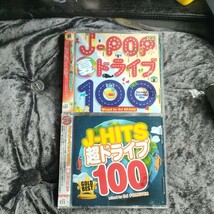 J-POP 夏ドライブ100／J-HITS超ドライブ100　中古　オムニバス CD　2枚セット　まとめて_画像1