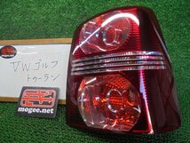 1EX8022 FP5)) フォルクスワーゲン ゴルフトゥーラン ABA-1TCAV 2010年 純正 テールライト右　1T0945096/1T0945112_画像1