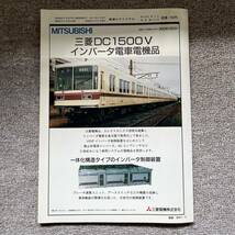 鉄道ピクトリアル　No.462　1986年 4月号_画像4