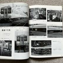 鉄道ピクトリアル　No.414　1983年 3月号　〈話題の新形式車両〉_画像7