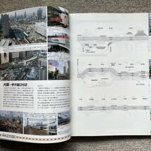 鉄道ファン　No.560,561　2007年12月，2008年1月号　2冊セット_画像10