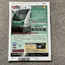 鉄道ピクトリアル　No.856　2011年 11月号　【特集】合造車_画像4
