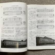 鉄道ピクトリアル　No.856　2011年 11月号　【特集】合造車_画像9