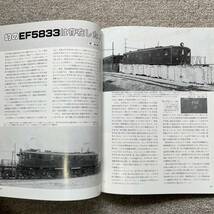 鉄道ファン　No.273　1984年 1月号　特集：機関車EF58_画像9