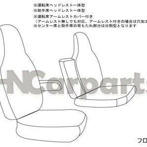 ふそう ジェネレーション キャンター シートカバー 標準キャブ シングル/ダブルキャブ センター分割 フロント ブルーステッチの画像9