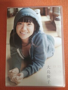 廃盤　大島優子　イメージDVD/ゆうらりゆうこ