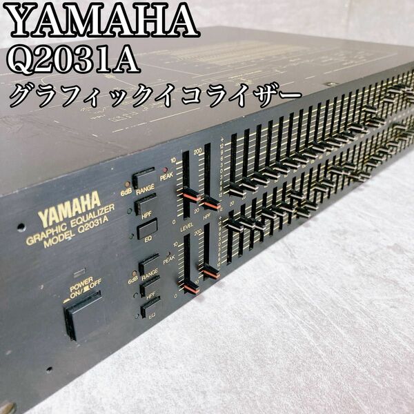 ヤマハ　YAMAHA グラフィックイコライザー　 Q2031A 初期型　ジャンク