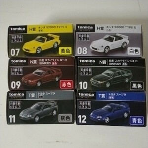 トミカくじ H賞 ホンダ S2000 N賞 日産 スカイラインGT-R T賞 トヨタ スープラ 全6種セット　07 08 09 10 11 12