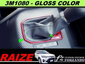 ライズ　シフトパネルライン　ドラゴンファイアレッド　車種別カット済みステッカー専門店ｆｚ　RAIZE A200A 210A　