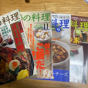 NHKきょうの料理４冊