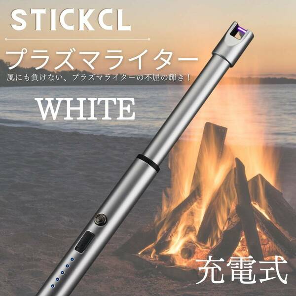 スティックライター　ブラック　便利　軽量　点火用　電子　ろうそく　アウトドア