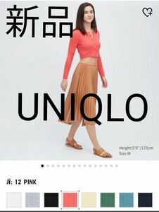 新品タグ付き★UNIQLO　海外限定★クロップド丈　リブクルーネックカーディガン