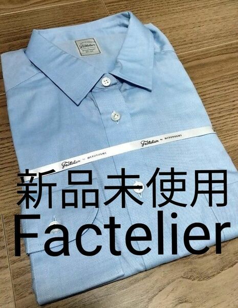 【新品未使用】Factelier by HITOYOSHI★長袖シャツ　ブラウス