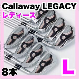 (レディース) Callaway legacy アイアン 7本　ゴルフクラブ キャロウェイ レガシー 女性用　レディス SPEED METALIX Z カーボン FLEX：L