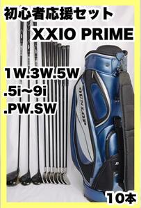 初心者応援セット　XXIO PRIME ゼクシオ プライム ゴルフクラブ　キャディバックセット フレックス　SR 男性用　メンズ