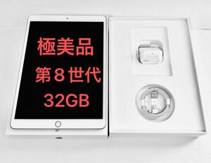 Apple iPad 第8世代 Wi-Fi 32GB【美品】