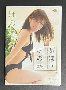 ほのか かほりほのか ほのか　DVD