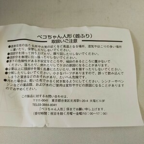 ★未使用品★ ペコちゃん 首振り人形 不二家 高さ約32センチ 箱あり 長期間保管品  フィギュアの画像4