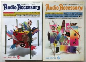 Audio Accessory オーディオアクセサリー2冊　1987年№46　1988年№46　DT-2001 CDP-337ESD CDP-557ESD
