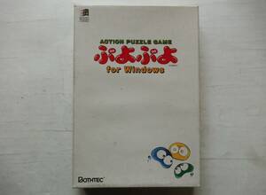 ぷよぷよ for Windows フロッピーディスク版 BOTHTEC ボーステック