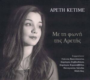 CD：APETH KETIME ARETI KETIME / ME TIN FONI TIS ARETIS　ギリシャ