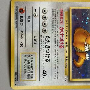 カイリュー カイリュウ キラ ポケモンカード 未使用 旧裏面 美品 pokemon レア 化石の画像4