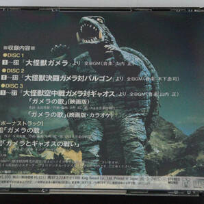 CD ガメラ 大怪獣決戦史 3枚組 中古再生確認済セット 送料無料 ガメラ映画初期3作品 音楽完全収録盤 希少品 BGMコンプリートの画像3