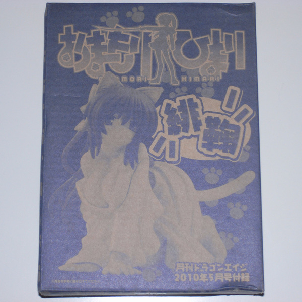 おまもりひまり 緋鞠 フィギュア 月刊ドラゴンエイジ 2010年5月号付録 【送料無料】