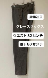 UNIQLOユニクロ　 スラックスパンツ グレー　オフィス用　ウエスト82センチ　股下80センチ　　　　　　#023