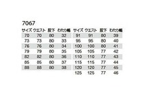 バートル 7067 ツータックパンツ ネイビー 95サイズ 春夏用 メンズ ズボン 撥水防汚 吸汗速乾 制電ケア 作業服 作業着 7061シリーズ_画像3