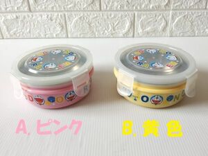 台湾★即決♪ ドラえもん プラスチックカバー付き ステンレスボウル ピンク or 黄色♪