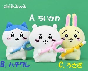 【送料無料】台湾限定!!☆即決♪ 正規品!! ちいかわのぬいぐるみ・人形【18cm】ちいかわ、ハチワレ and うさぎ どれでも１体♪