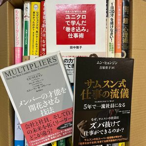 リーダーシップ、仕事術、自己啓発本32冊まとめ売り