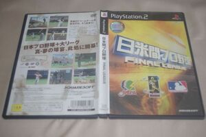 ▲PS2　日米プロ野球　FINAL LEAGUE