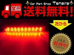 ヴェルファイア アルファード LED リフレクター シーケンシャル 流れる ウインカー 20系 スモール ブレーキ メール便送料無料/7