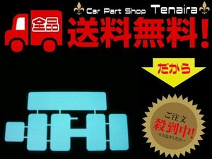 12V 最薄 車検対応 EL 字光式 ナンバープレート 2枚 セット 字光ナンバー 電光ナンバー ELナンバー 光る 軽 普通車 送料無料/6