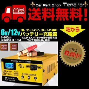 DC 6v 12v カー バッテリー 充電器 電流 1A〜15A LEDディスプレイ AC 100V 電源 車 バイク オートバイ ボート 船舶 送料無料/4の画像1