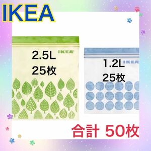 イケア　IKEA 葉っぱ　ブルー水玉　50枚 フリーザーバッグ ジップロック