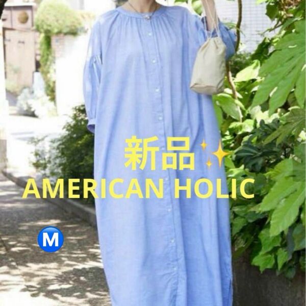 感謝sale 907 新品　AMERICAN HOLIC⑥ 可愛いワンピース　　ラグランスリーブ袖ボリュームワンピース